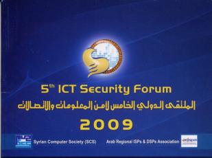 دار النوادر تحضر في الملتقى الدولي الخامس لأمن المعلومات والاتصالات 