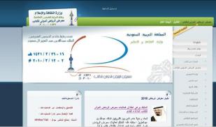 دعوة للاطلاع على إصدارات دار النوادر في معرض الرياض الدولي القادم لعام 2010