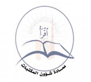 إصدارات نوادر جديدة في معرض الجامعة الإسلامية بالمدينة المنورة للكتاب والمعلومات 2010