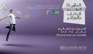 الصالون الدولي للكتاب في الجزائر 2013