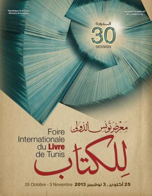 تمديد معرض تونس الدولي للكتاب بشكل استـثـنائي حتى يوم الثلاثاء 5 نوفمبر 2013