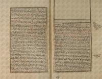 نجاح القاري شرح صحيح البخاري ج9 