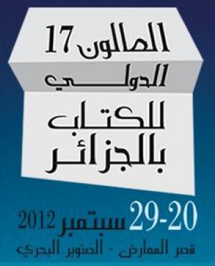 تشارك دار النوادر في معرض الجزائر الدولي للكتاب في مطبوعاتها المتنوعة وهناك 100 إصدار جديد لم يدخل من قبل إلى الجزائر